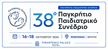 Παγκρήτια Παιδιατρική Εταιρεία