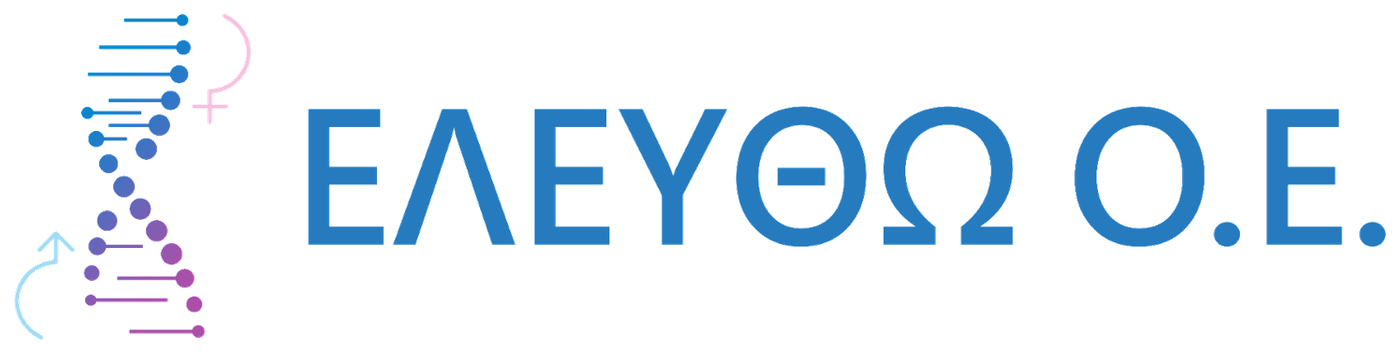 ΕΛΕΥΘΩ Ο.Ε.